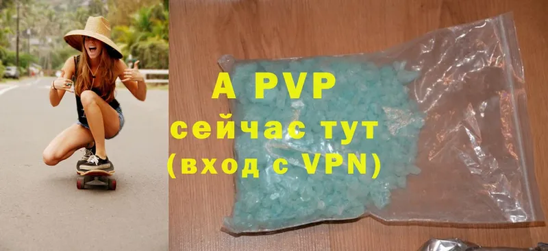 A-PVP крисы CK  Гвардейск 