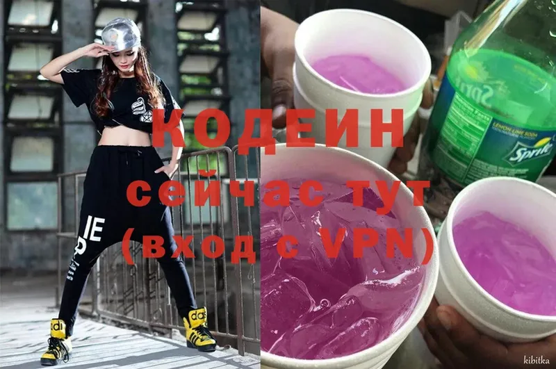 Кодеиновый сироп Lean Purple Drank Гвардейск