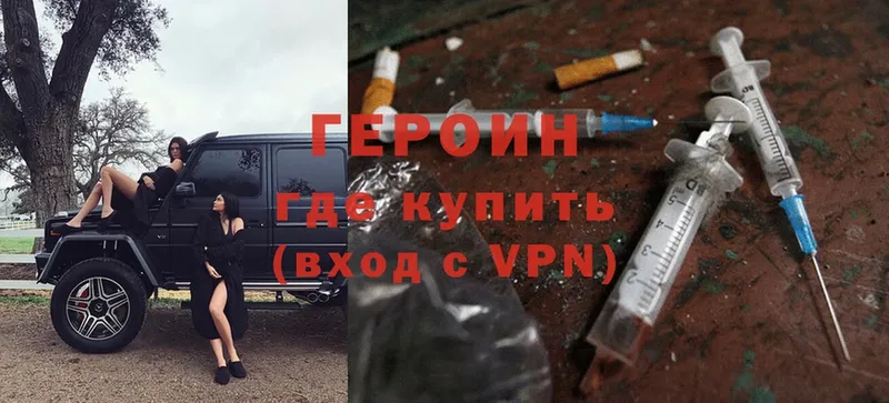 mega   это как зайти  ГЕРОИН Heroin  Гвардейск 