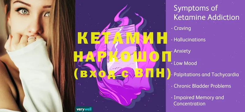 Кетамин VHQ  Гвардейск 