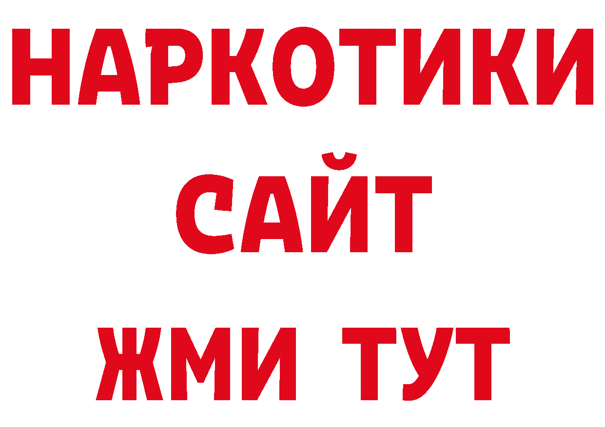 ГАШИШ 40% ТГК сайт нарко площадка кракен Гвардейск