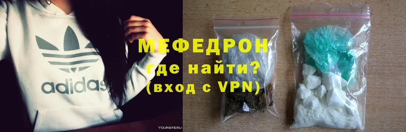 МЯУ-МЯУ VHQ  darknet формула  Гвардейск 